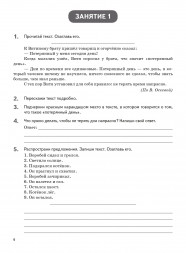 Летние задания за курс 2 класса. Новый ФГОС