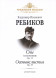 Сны. Op.15 Осенние листья. Op.29