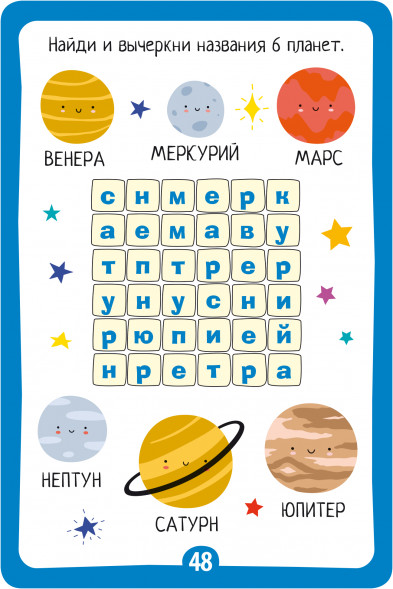 IQ Многоразовые карточки с маркером. Космические головоломки