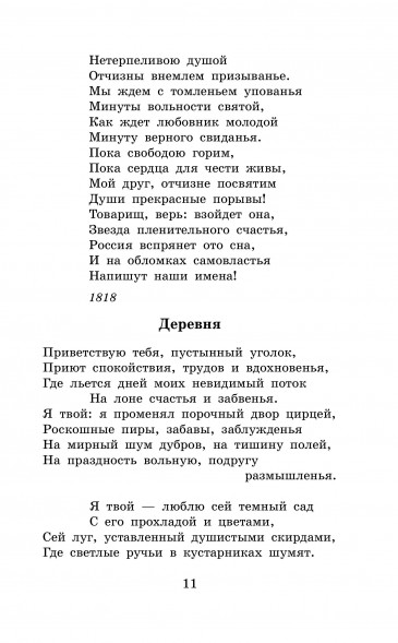 Медный всадник. Поэмы. Стихотворения. Пушкин А.С.