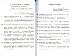 Математический кружок. 6–7 классы