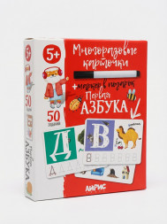 IQ Многоразовые карточки с маркером. 5+ Первая Азбука