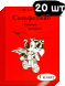 Сольфеджио. Рабочая тетрадь. 1 класс. Калинина Г. (20 штук)