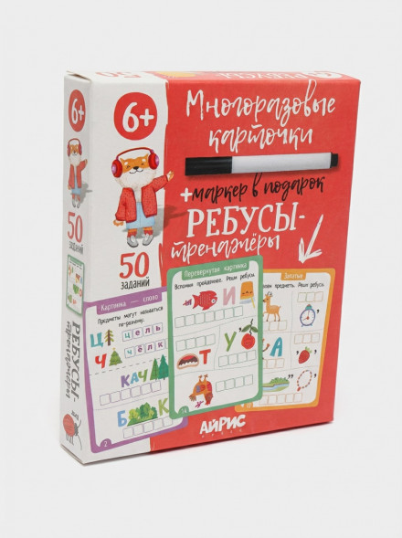 IQ Многоразовые карточки с маркером. 6+ Ребусы-тренажёры
