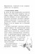 Тайны биологии