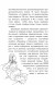 Тайны биологии