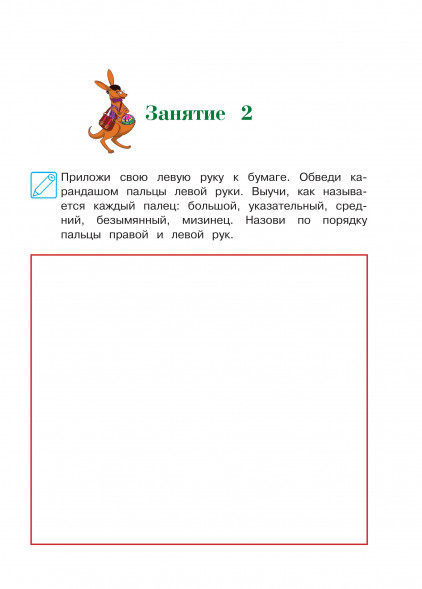 Пишу прописные буквы. Для детей 6-7 лет