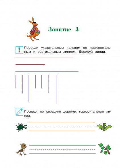 Пишу прописные буквы. Для детей 6-7 лет