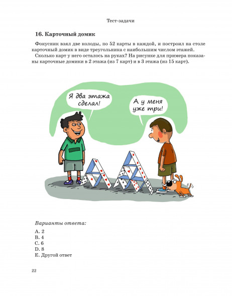 Новые грани математики. Библиотечка журнала Квантик Выпуск 5