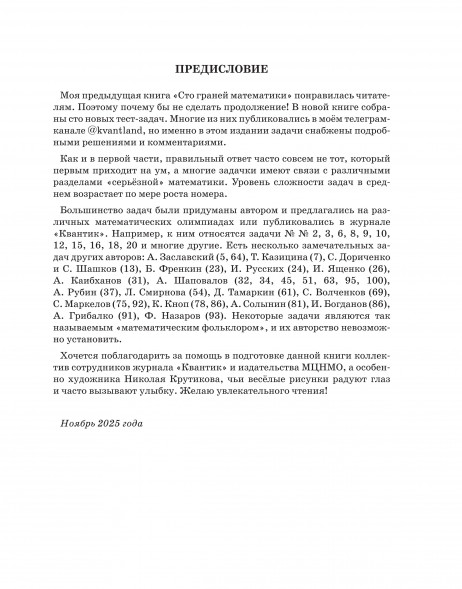 Новые грани математики. Библиотечка журнала Квантик Выпуск 5