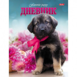 Дневник для 1-11 классов. Hatber. 40 листов. А5. Твердый переплет. Щенок с бантиком