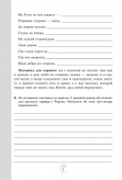 Родная русская литература. 5 класс. Практикум. Александрова