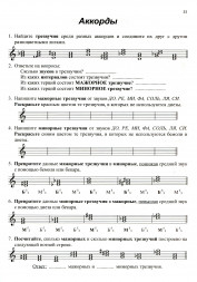 Сольфеджио. Рабочая тетрадь. 2 класс. Калинина Г. (5 штук)