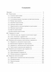 Математика ЕГЭ. Профильный уровень. Решение планиметрических