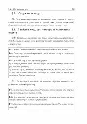 Математика ЕГЭ. Профильный уровень. Решение планиметрических