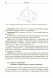 Группы отражений и правильные многогранники