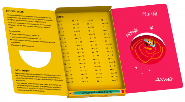 IQ развивашки. Китайские загадки в папке 6+