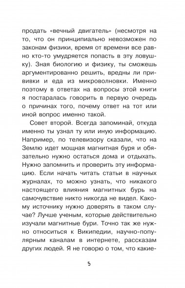 Астрономия. Тайны космоса