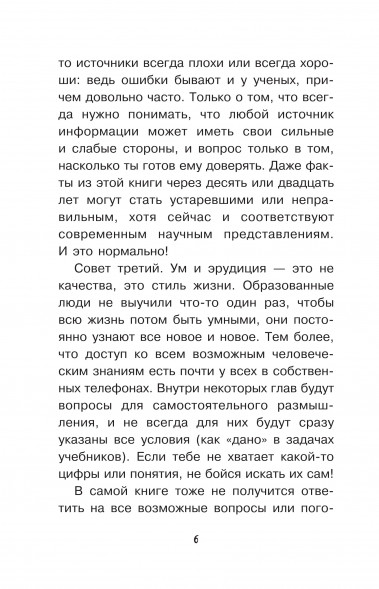 Астрономия. Тайны космоса