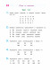 Готов ли я к школе? Диагностика Для детей 6-7 лет