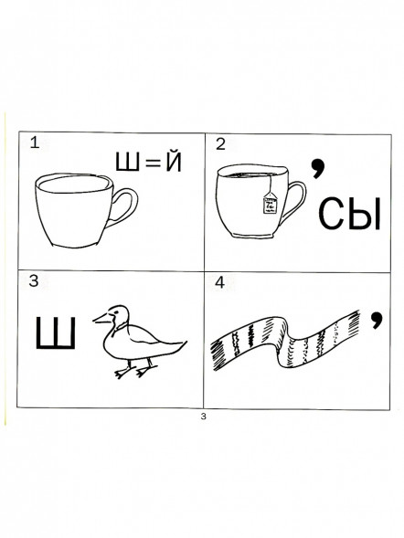 Отгадайки. Простые ребусы для детей