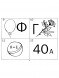 Отгадайки. Простые ребусы для детей
