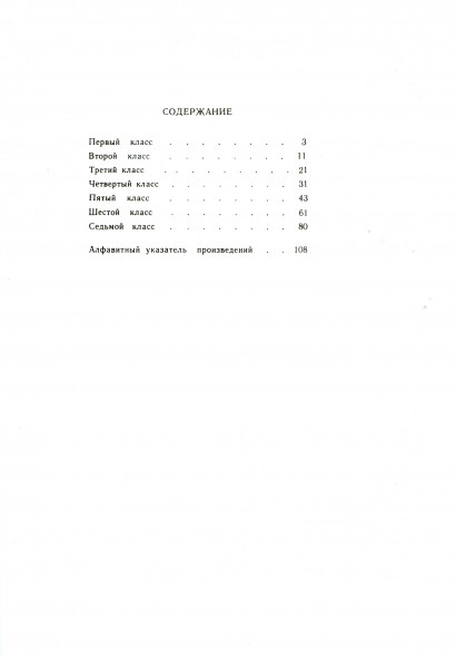 Сольфеджио : в 2 частях : часть 2 : двухголосие