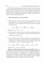 Математика ЕГЭ. Социально-экономические задачи. Задание 16