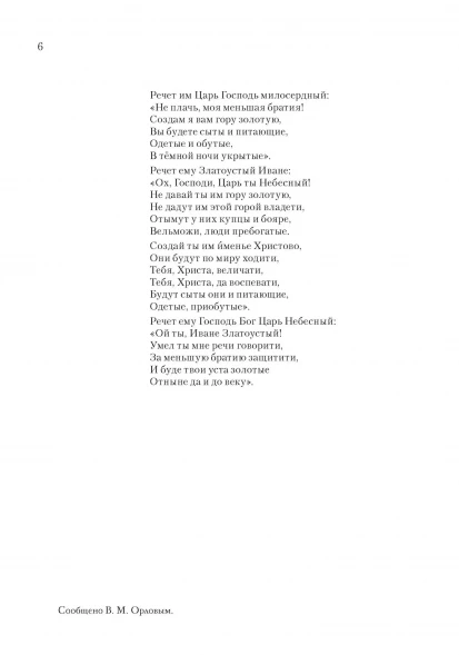 Русские народные песни. Для голоса с фортепиано