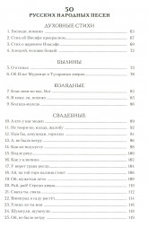 Русские народные песни. Для голоса с фортепиано