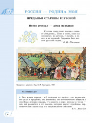 Родная русская литература. 7 класс. Учебник. Александрова О.