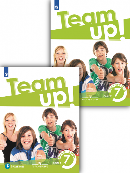 Английский язык Team Up. Учебник. 7 класс. Комплект. Гашимов