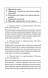 Полный курс математики и русского языка 3 класс
