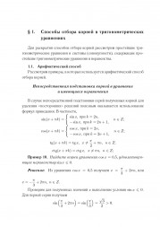 Математика ЕГЭ. Тригонометрические уравнения. Задание 13