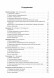 Практическая биология для олимпиадников