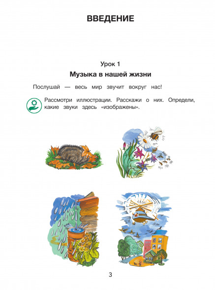 Слушание музыки : 1 класс ДШИ, ДМШ и ДХШ : учебник