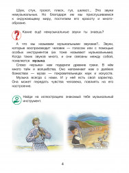 Слушание музыки : 1 класс ДШИ, ДМШ и ДХШ : учебник