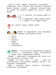 Слушание музыки : 1 класс ДШИ, ДМШ и ДХШ : учебник