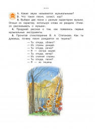 Слушание музыки : 1 класс ДШИ, ДМШ и ДХШ : учебник