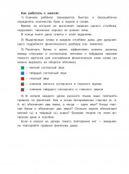Фонетический разбор слова. С разрезными карточками. 1 класс