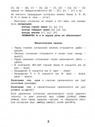 Фонетический разбор слова. С разрезными карточками. 1 класс