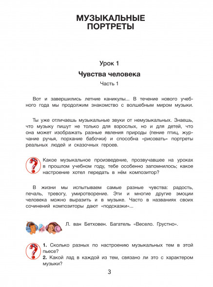 Слушание музыки : 2 класс ДШИ, ДМШ и ДХШ : учебник