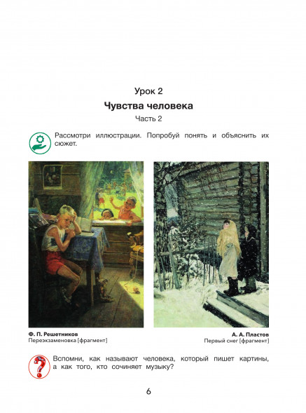 Слушание музыки : 2 класс ДШИ, ДМШ и ДХШ : учебник