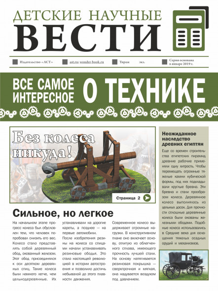 Всё самое интересное о технике. Ликсо В.В.,Мерников А.Г.