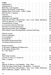 Бас-Гитара с нуля. Табы и упражнения. Самоучитель