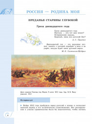 Родная русская литература. 9 класс. Учебник. Александрова О.