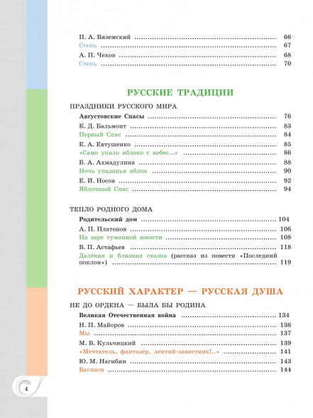 Родная русская литература. 9 класс. Учебник. Александрова О.