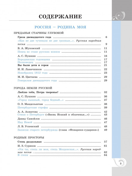 Родная русская литература. 9 класс. Учебник. Александрова О.