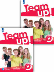 Английский язык Team Up. Учебник. 9 класс. Комплект. Мишин А
