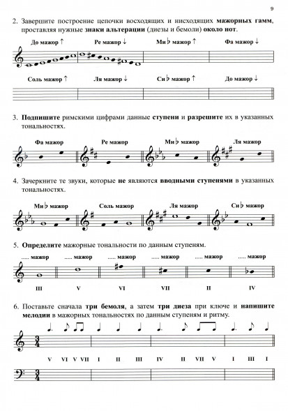Сольфеджио. Рабочая тетрадь. 3 класс. Калинина Г. (20 штук)